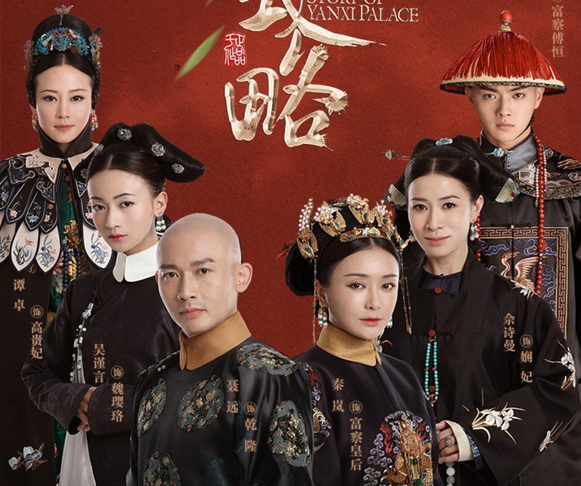 時下宮廷劇如《延禧攻略》,多敘述女主角如何贏到最後成為後宮之主。(微博「延禧攻略」劇照) 時下宮廷劇如《延禧攻略》,多敘述女主角如何贏到最後成為後宮之主。(微博「延禧攻略」劇照)
