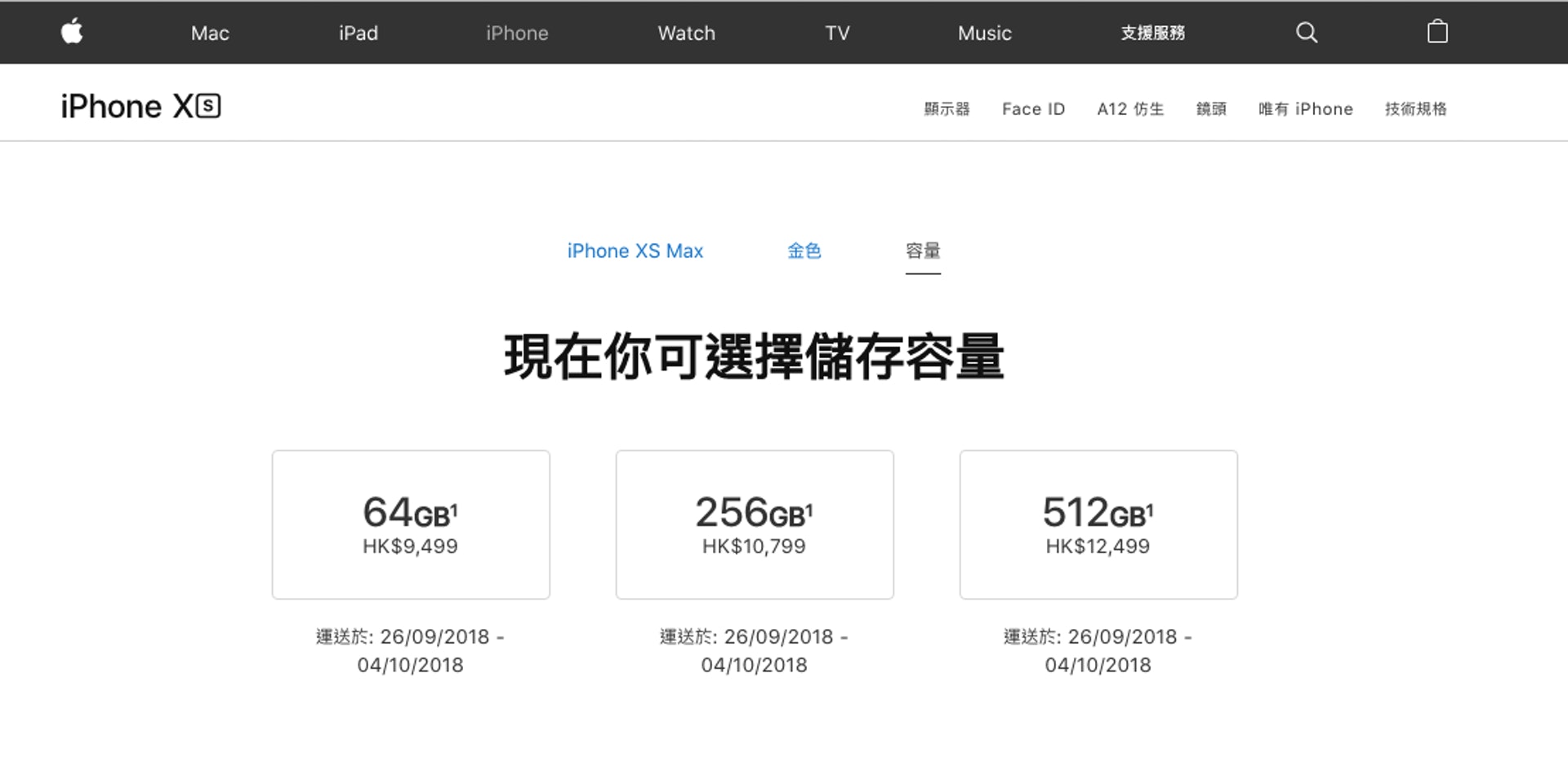 Apple Store訂單不見 Ios板 Disp Bbs