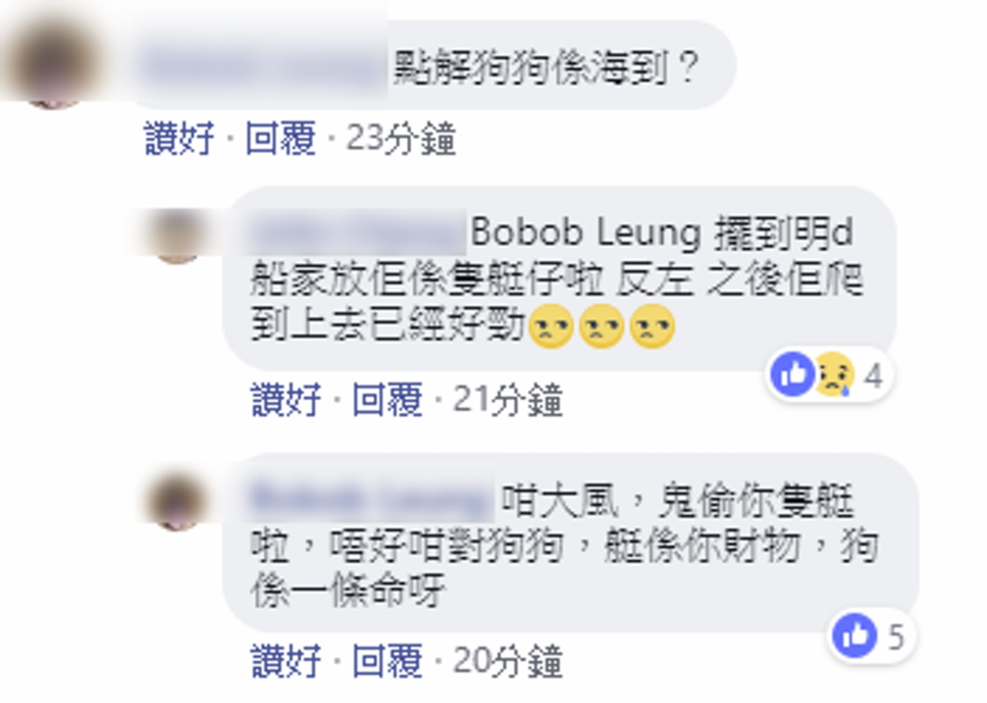 片中無助的狗狗身影,引起許多熱心網民關注。(Facebook群組「貢想 Vision Sai Kung」截圖) 片中無助的狗狗身影,引起許多熱心網民關注。(Facebook群組「貢想 Vision Sai Kung」截圖)