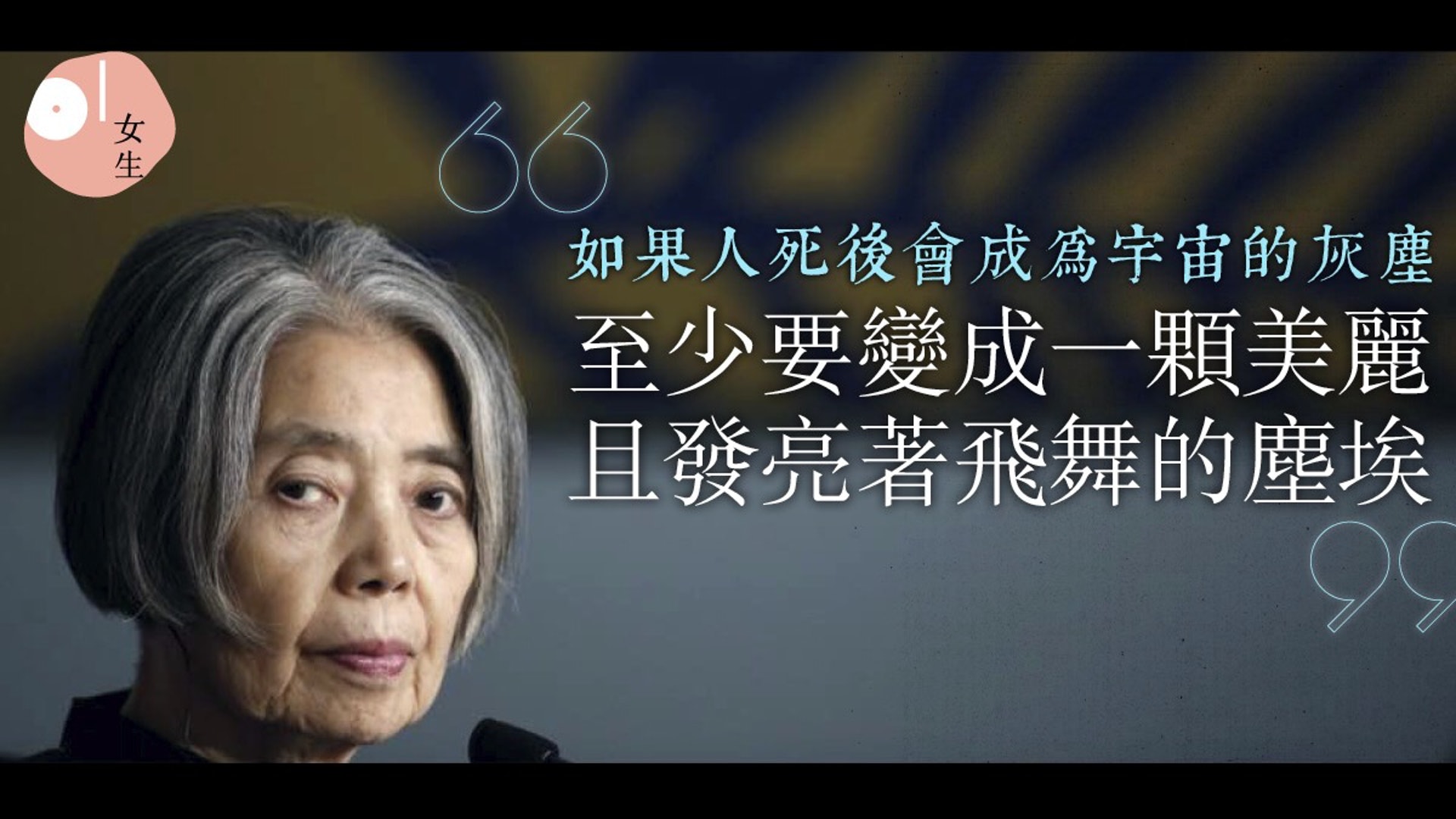 樹木希林 被家暴 被分居年不離婚 丈夫 她是史上最強的人 香港01 知性女生 樹木希林 被家暴 被分居年不離婚 丈夫 她是史上最強的人 香港01 知性女生