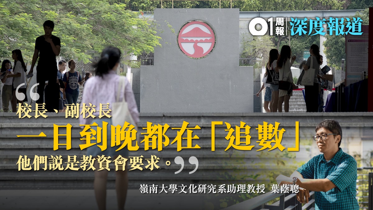 【大學撥款.二】院校競爭無處不在 人文理工貧富懸殊 【大學撥款.二】院校競爭無處不在 人文理工貧富懸殊