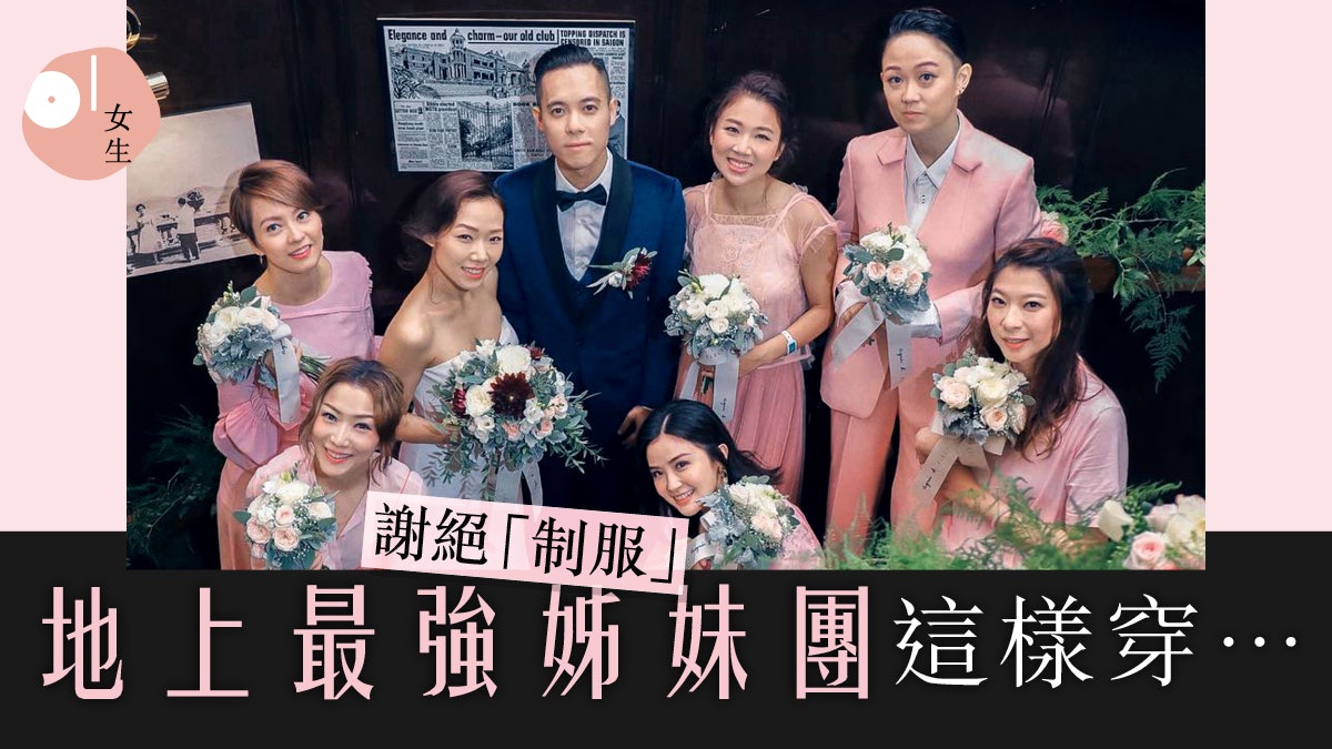 【卓韻芝結婚】Sammi獻出第一次當伴娘 打造「最舒服姊妹團」! 【卓韻芝結婚】Sammi獻出第一次當伴娘 打造「最舒服姊妹團」!