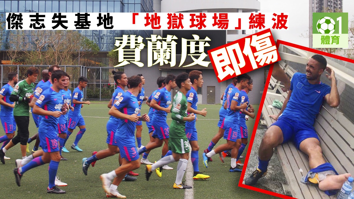 【颱風山竹】基地無法運作 傑志回歸「打游擊」覓地操練 【颱風山竹】基地無法運作 傑志回歸「打游擊」覓地操練