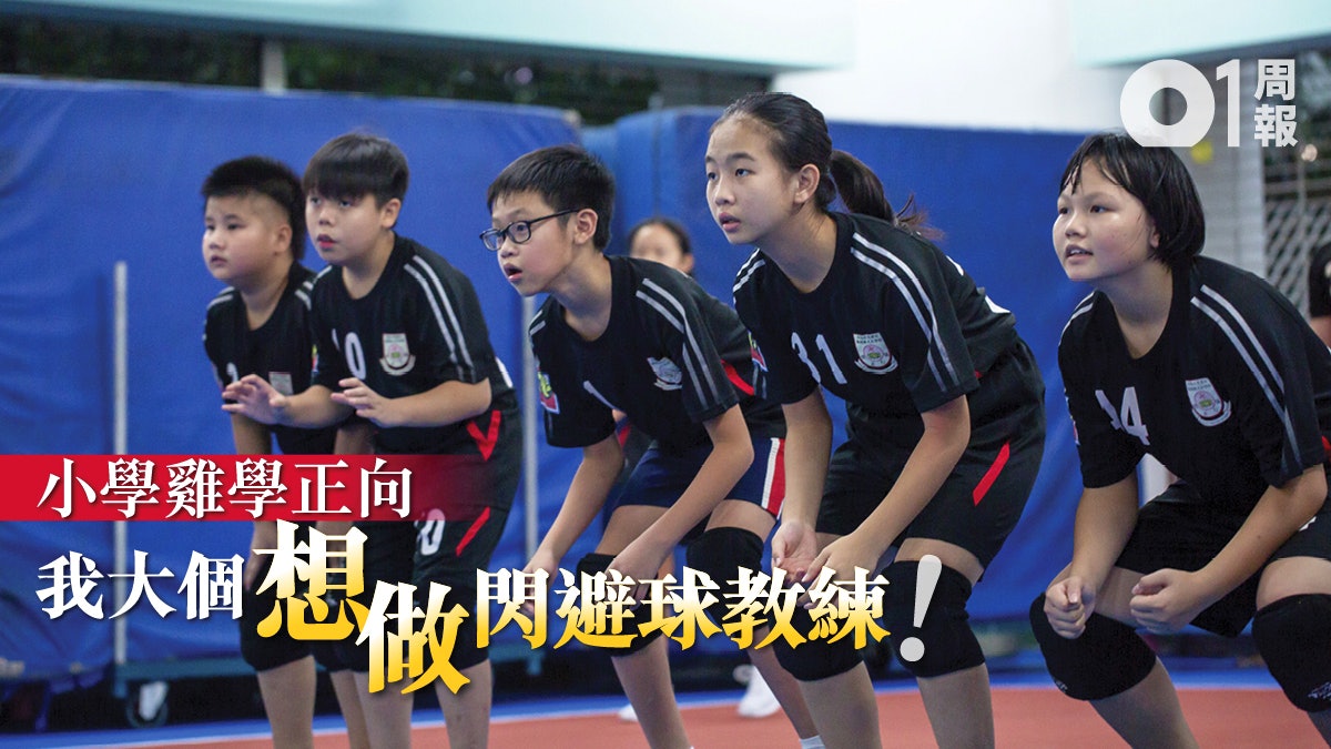 【快樂練習課.一】小學雞學正向 閃避球隊裡的大野與杉山 【快樂練習課.一】小學雞學正向 閃避球隊裡的大野與杉山
