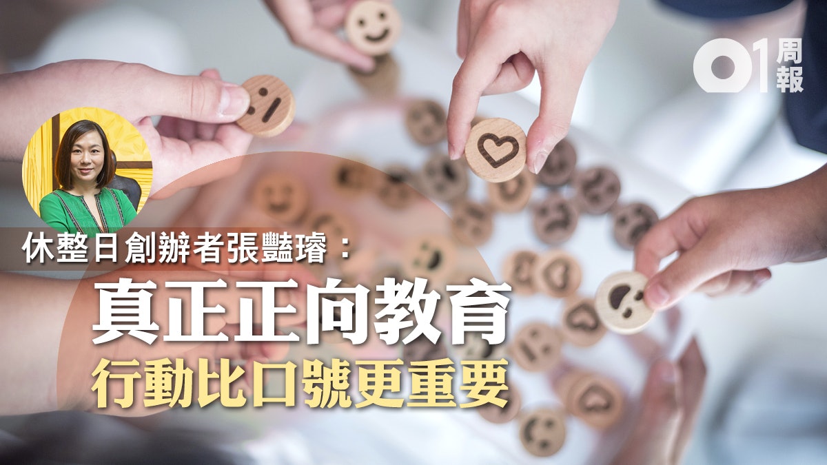 【快樂練習課.四】休整日創辦者:行動默化比口號更有效 【快樂練習課.四】休整日創辦者:行動默化比口號更有效