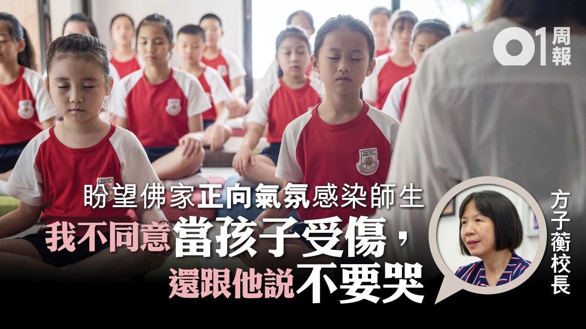 【快樂練習課.二】校長帶起靜觀 給孩子一顆真心做真人 【快樂練習課.二】校長帶起靜觀 給孩子一顆真心做真人