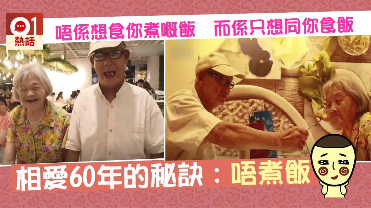 【閃光注意】上海八旬夫婦結婚59年從不煮飯 每日恩愛「撐枱腳」 【閃光注意】上海八旬夫婦結婚59年從不煮飯 每日恩愛「撐枱腳」