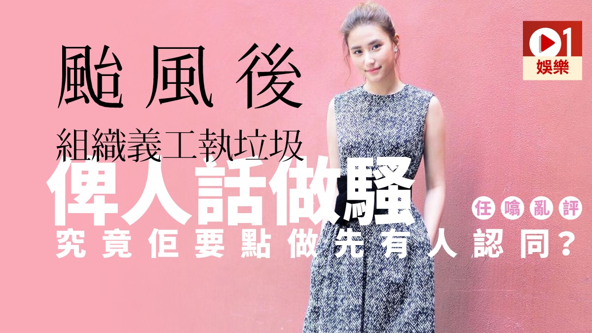 【任噏亂評】何超蓮做慈善卻被批做show 因為佢有錢就強加罪名? 【任噏亂評】何超蓮做慈善卻被批做show 因為佢有錢就強加罪名?