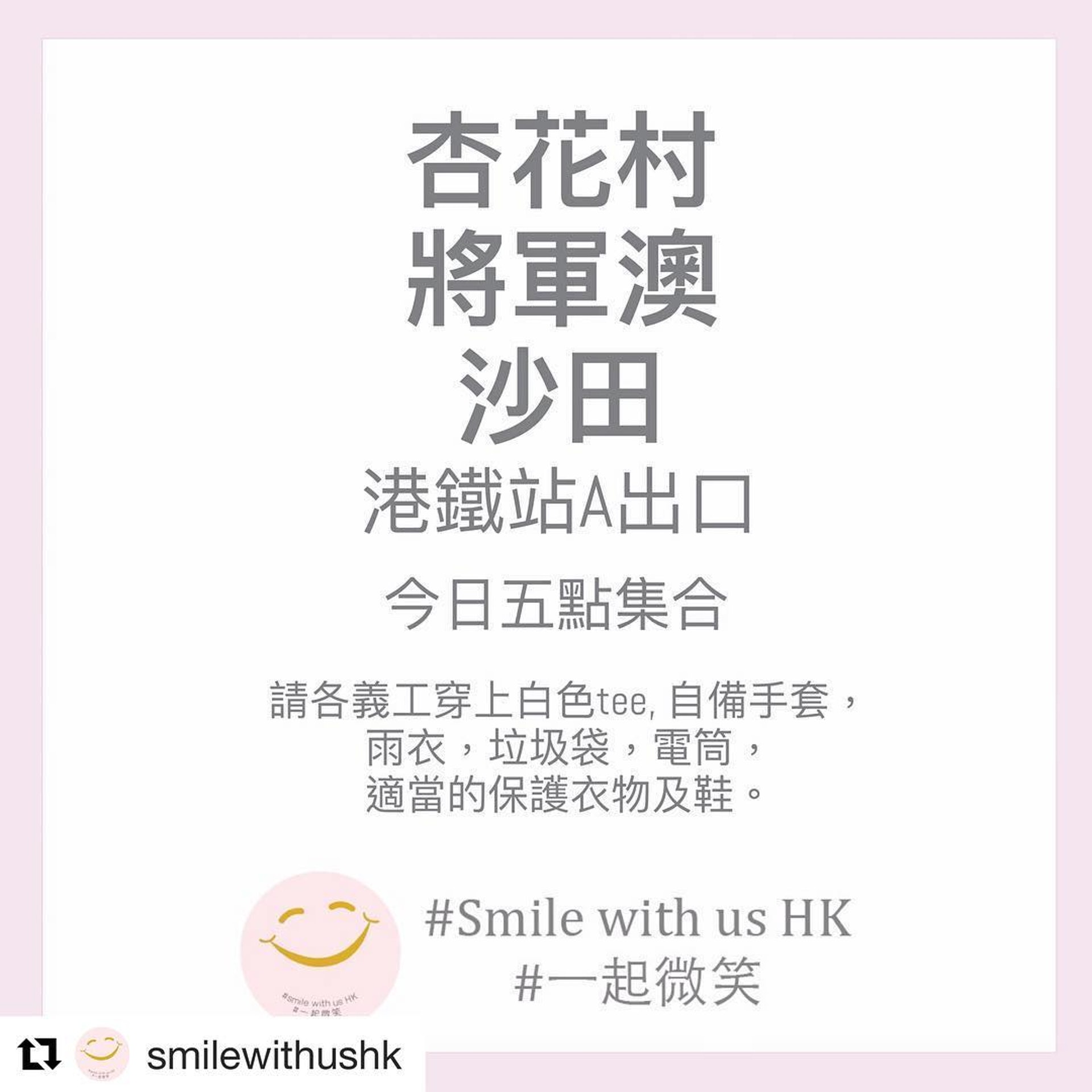 日前何超蓮在Instagram出post搵義工幫手清理垃圾,點知俾人留言話「做show」。(Instagram圖片) 日前何超蓮在Instagram出post搵義工幫手清理垃圾,點知俾人留言話「做show」。(Instagram圖片)