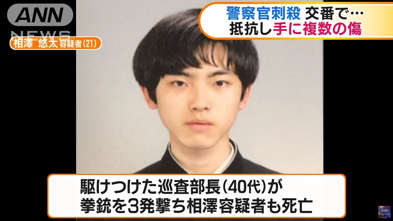 日本仙台襲警案21歲大學生闖派出所刺殺警察遭當場擊斃 香港01 即時國際 日本仙台襲警案21歲大學生闖派出所刺殺警察遭當場擊斃 香港01 即時國際