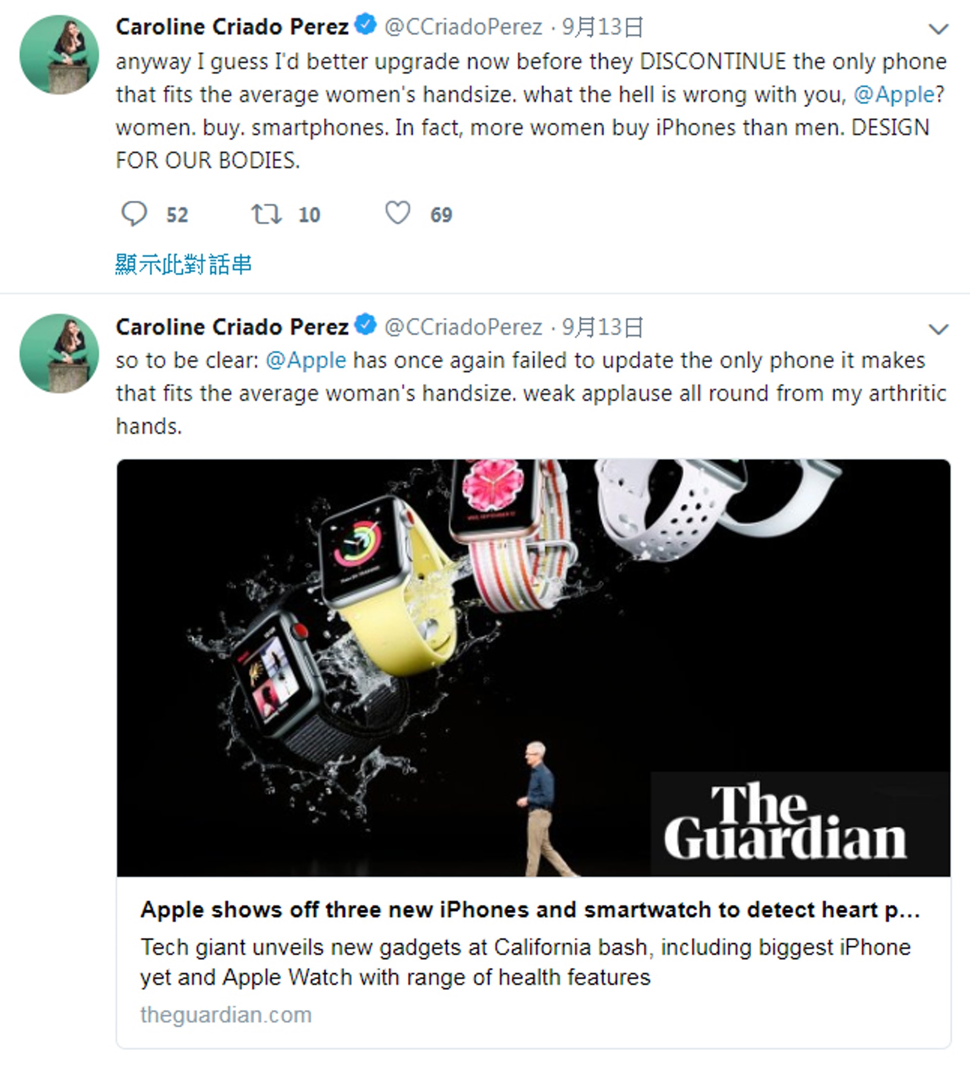 女權分子批iphone Xs大屏幕歧視女性網民 何不用android 女權分子批iphone Xs大屏幕歧視女性網民 何不用android