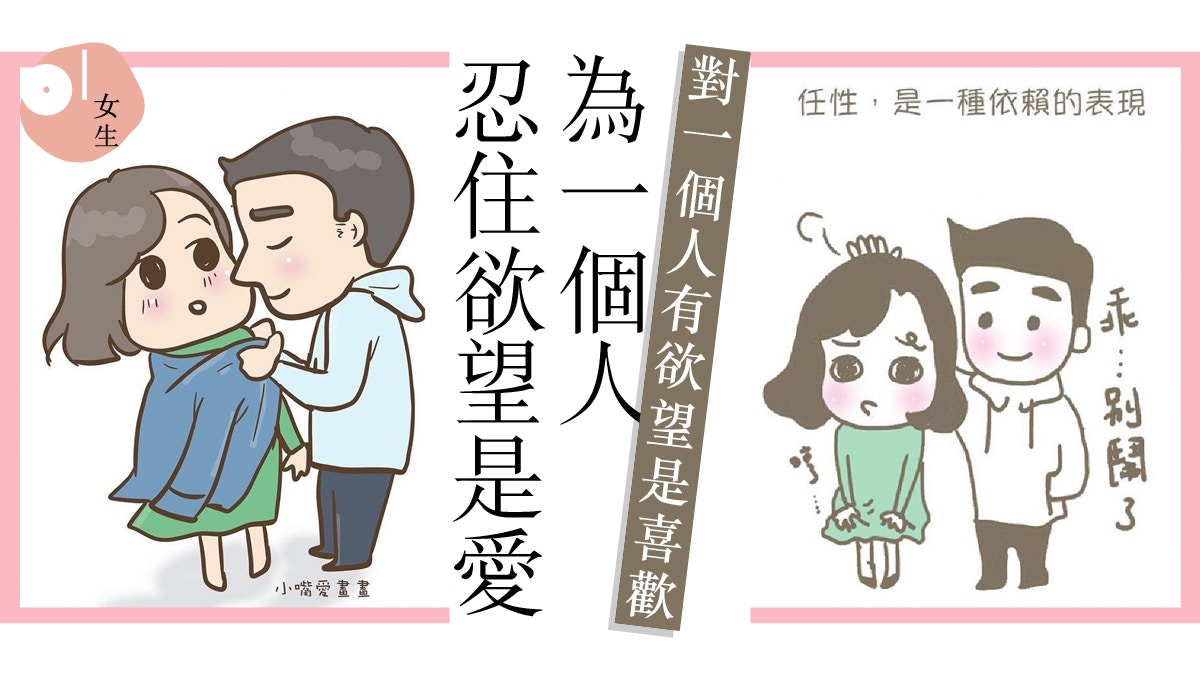 【准我任性】感激平凡中的小確幸　只要跟你一起就是我的家