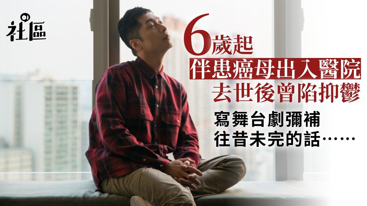 【生前約死後】馬浚偉編舞台劇念亡母 曾患驚恐症:像死了千百回 【生前約死後】馬浚偉編舞台劇念亡母 曾患驚恐症:像死了千百回