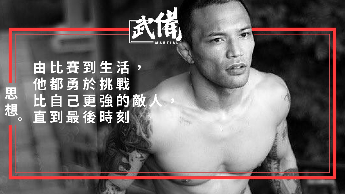山本kid徳郁 英雄永不消逝 香港01 武備志