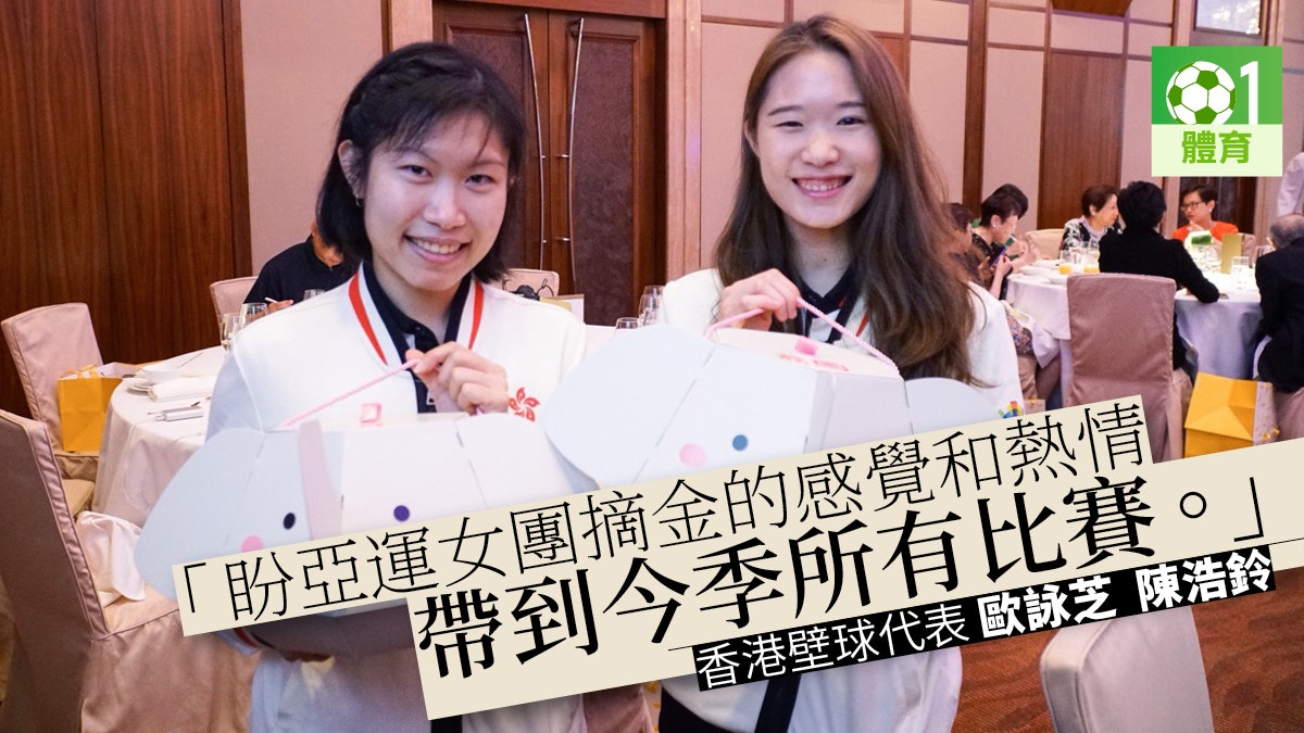 【壁球】港隊為亞運佳績慶功 壁總爭取下屆增3雙打項目 【壁球】港隊為亞運佳績慶功 壁總爭取下屆增3雙打項目