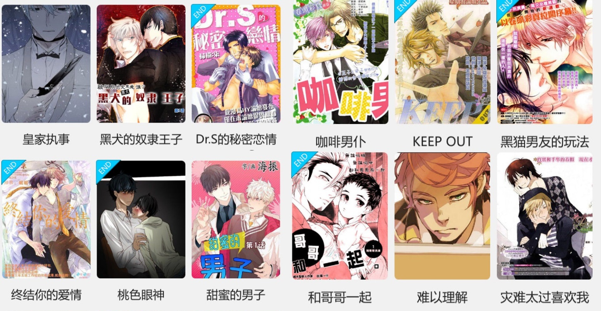 腐女想甚麼 Bl漫畫 攻 受 關係滿足女讀者情慾想像 腐女想甚麼 Bl漫畫 攻 受 關係滿足女讀者情慾想像