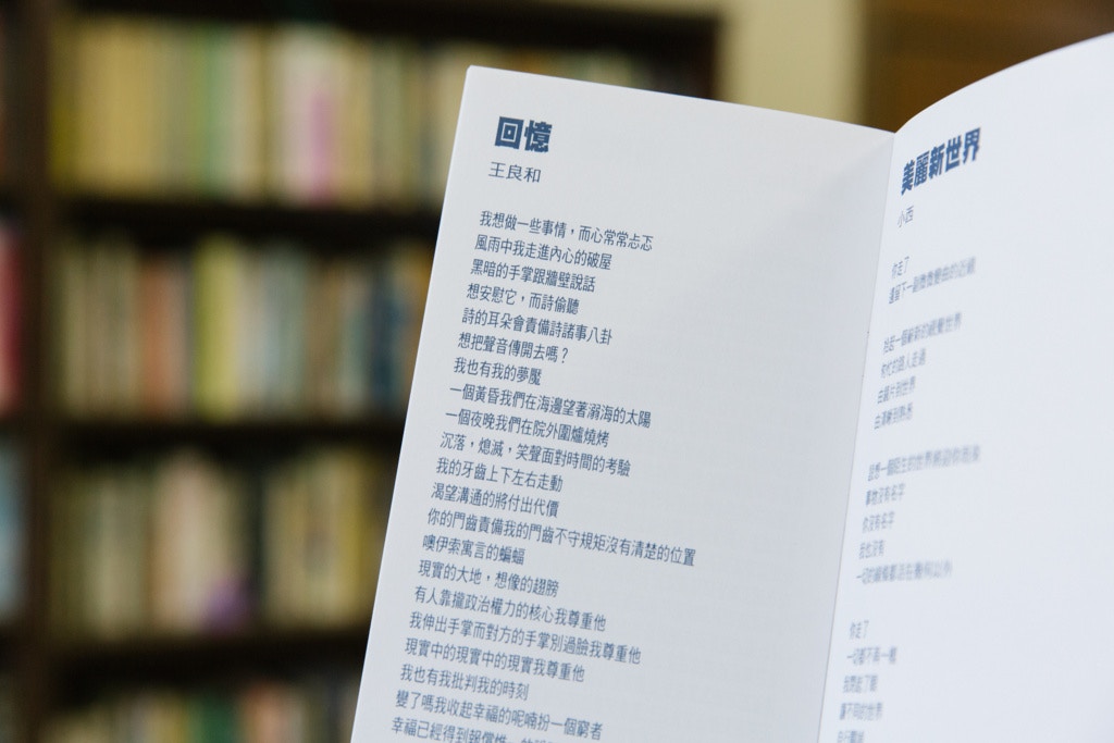 詩與人 二 教詩三十載王良和 我很享受這個過程 香港01 周報