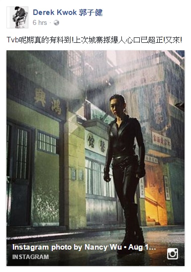 郭子健口講無綫有料到，不過卻很有弦外之音的感覺。（Facebook截圖）