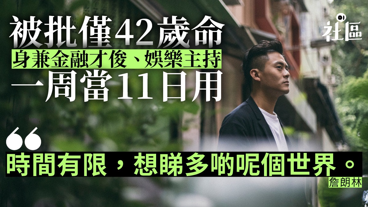 【通靈人‧上】金融才俊被批僅42歲命 日睡兩小時:時間有限 【通靈人‧上】金融才俊被批僅42歲命 日睡兩小時:時間有限
