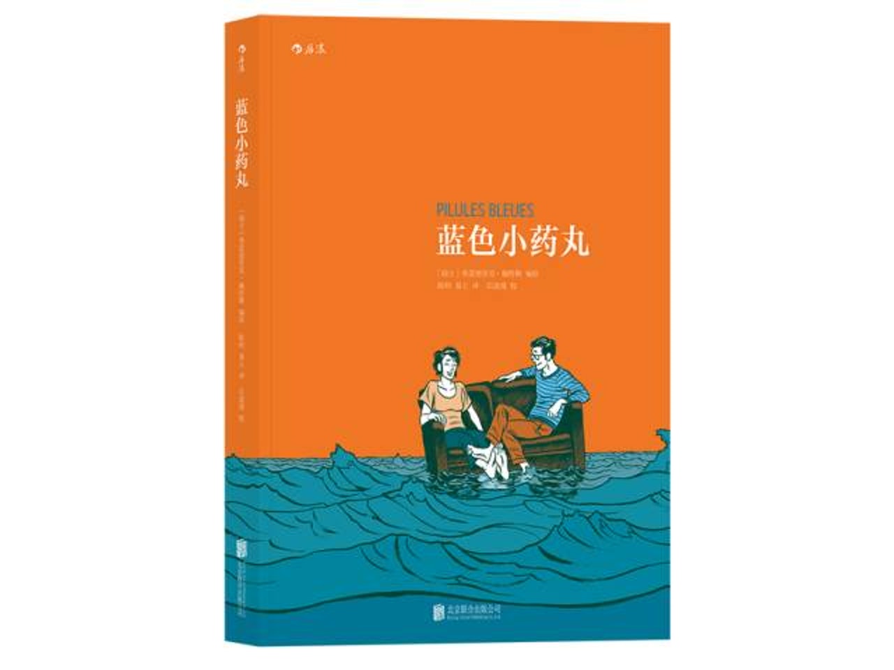 《藍色小藥丸》(一条提供) 《藍色小藥丸》(一条提供)