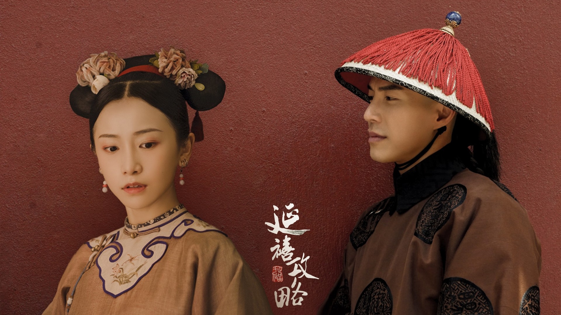 延禧攻略 明玉海蘭察戲外有情人終成眷屬一圓網友心願 香港01 即時娛樂