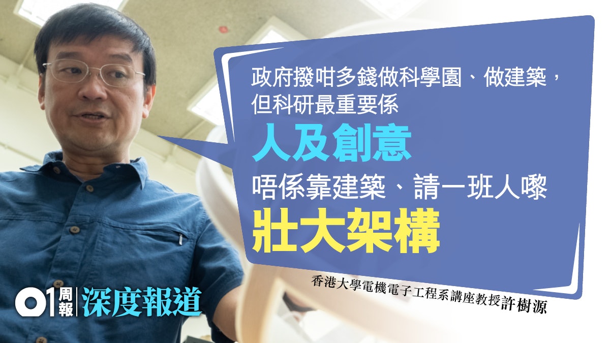 【專訪】研究經費申請被拒 無線充電之父:那是廿年來最好的計劃 【專訪】研究經費申請被拒 無線充電之父:那是廿年來最好的計劃