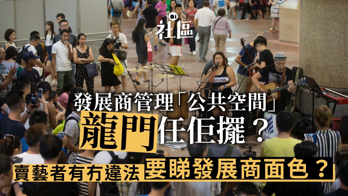 時代廣場控歌手非法佔公用區域　團體憂成先例、公共空間愈管愈嚴