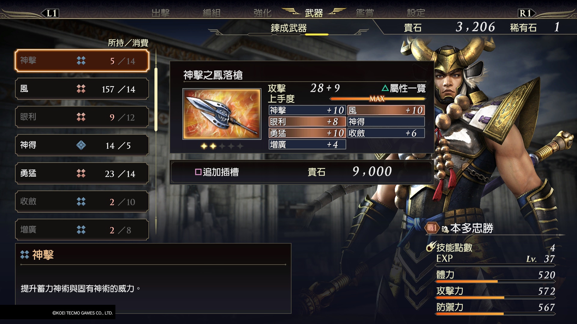 無雙OROCHI 蛇魔3 攻略】遠呂智、洛基、渾沌全人物入手詳解