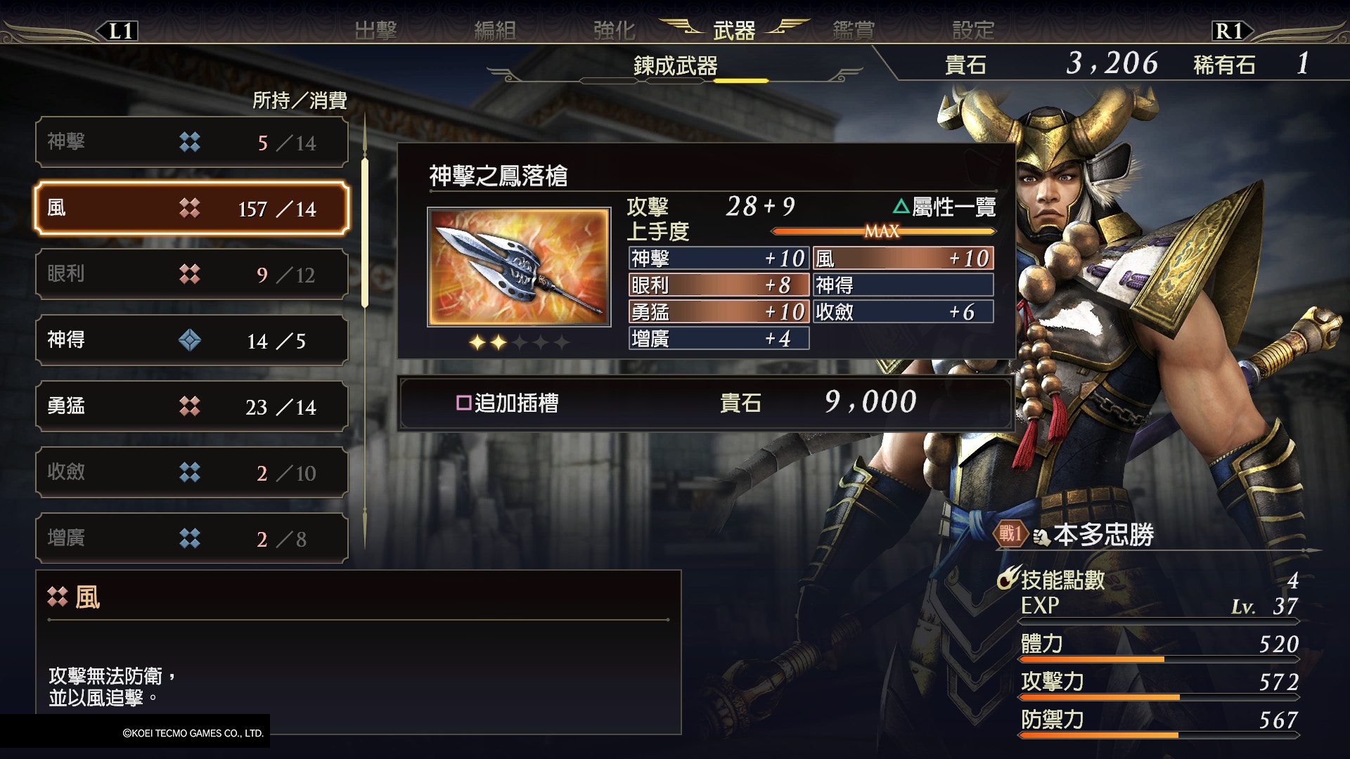 地球防衛軍5 Earth Defense Force 12月講中文 地球防衛軍5 Earth Defense Force 12月講中文