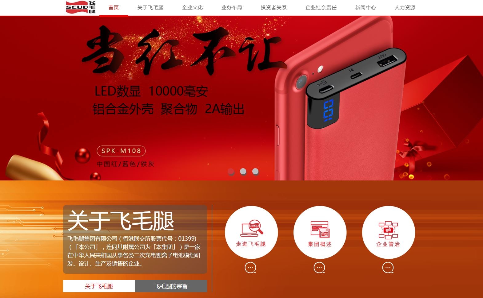 飛毛腿停牌3年半終「見天」 今早復牌曾瀉61%