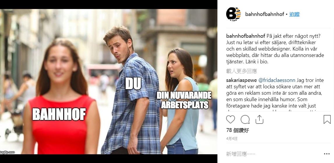 Facebook Meme 上的恶搞 RE:【漫畫】火魂之語