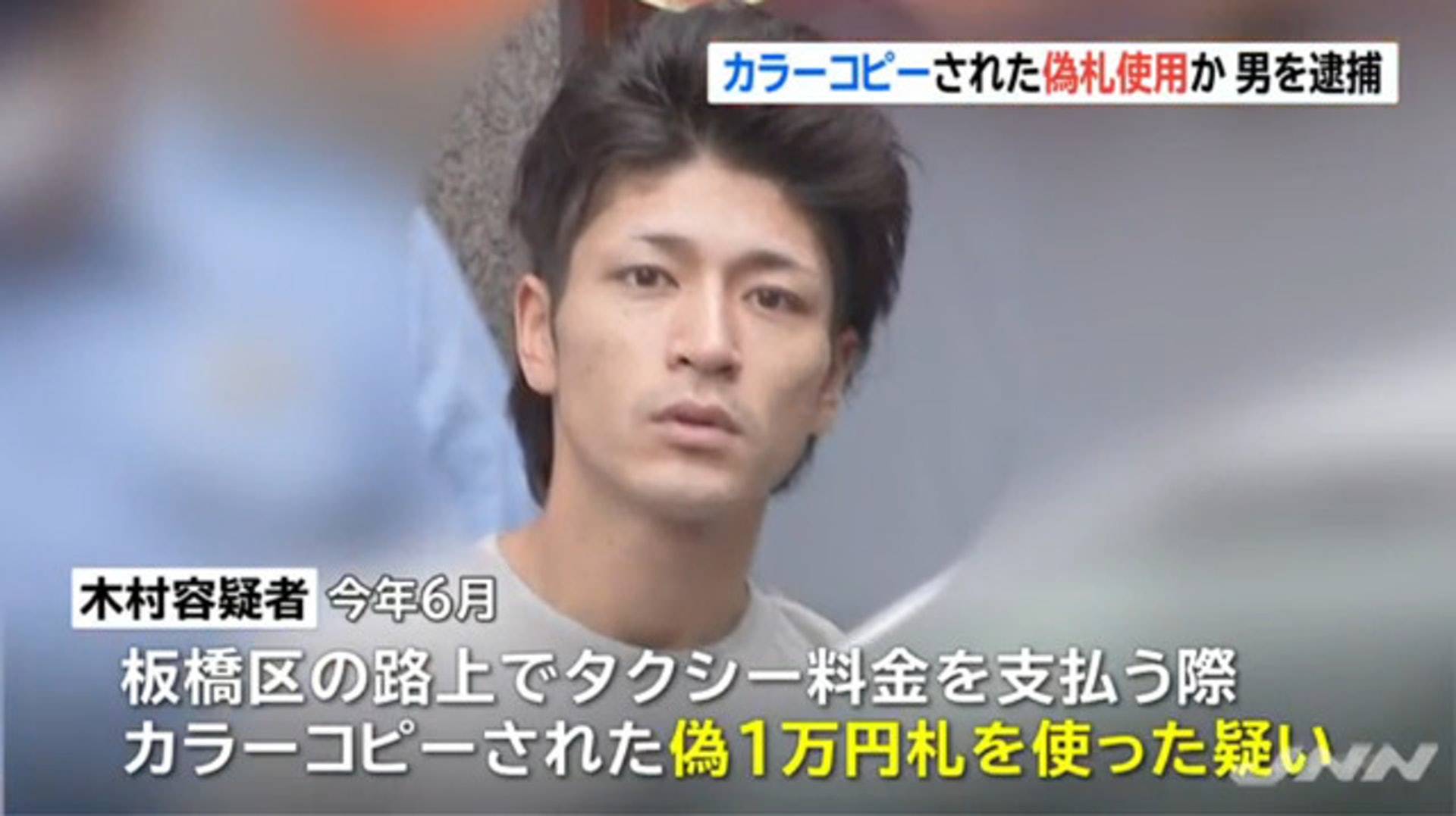 日男印偽鈔被捕因與木村拓哉撞名成話題網民 仲同玉木宏撞樣 香港01 熱爆話題 日男印偽鈔被捕因與木村拓哉撞名成話題網民 仲同玉木宏撞樣 香港01 熱爆話題