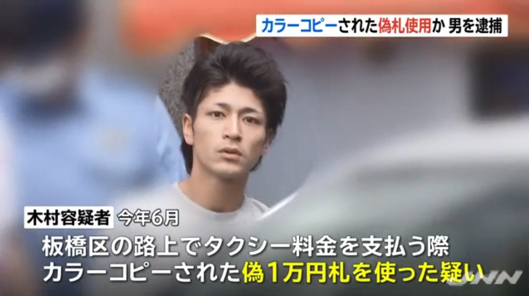 日男印偽鈔被捕因與木村拓哉撞名成話題網民 仲同玉木宏撞樣 香港01 熱爆話題