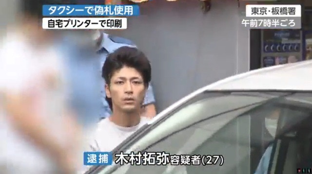 日男印偽鈔被捕因與木村拓哉撞名成話題網民 仲同玉木宏撞樣 香港01 熱爆話題