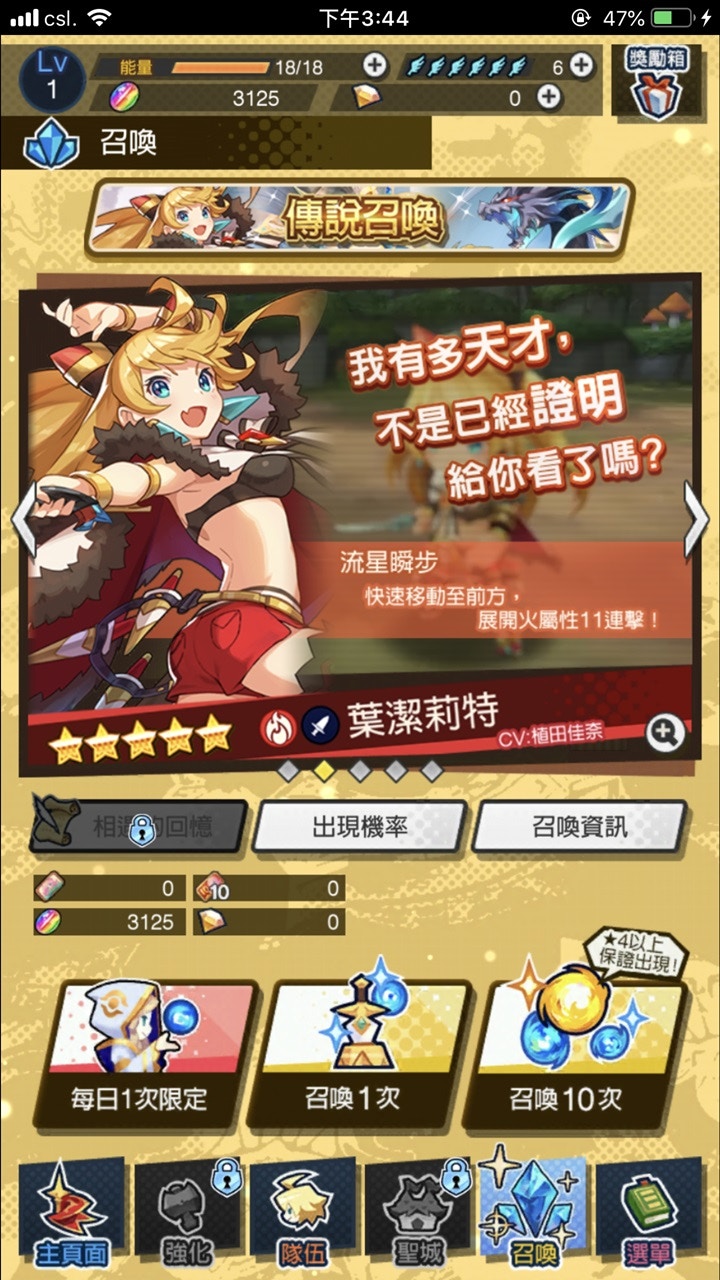 Dragalia Lost失落的龍絆 攻略首抽開局5星角色 龍族評價