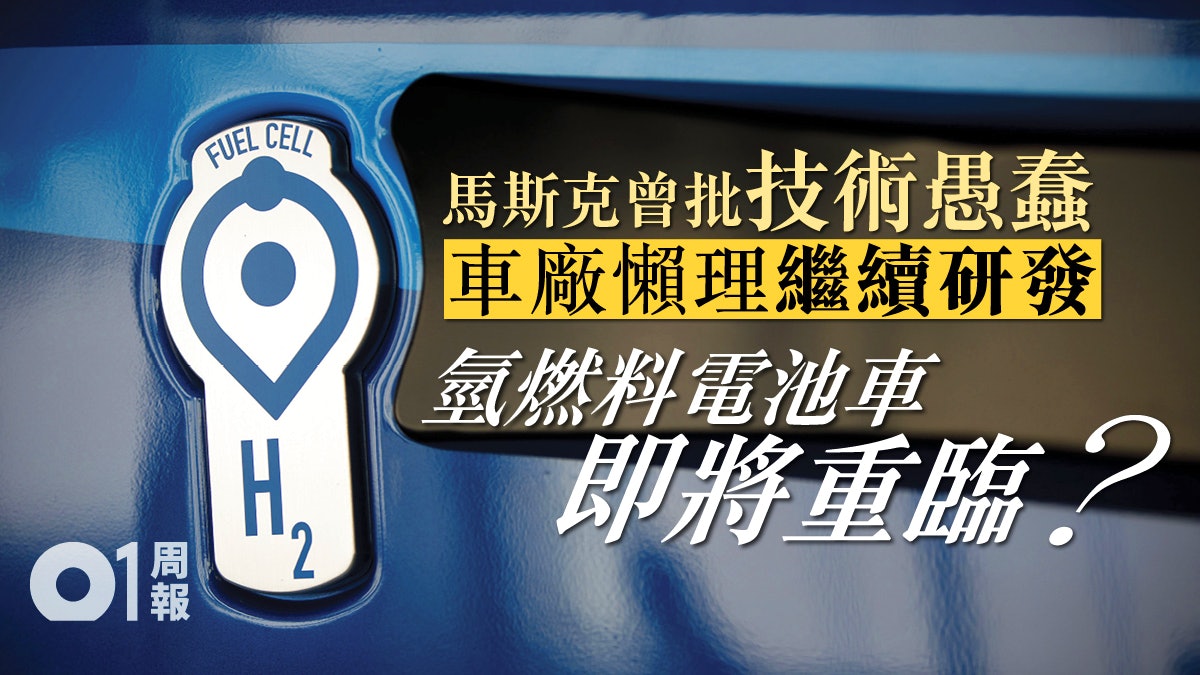 【科技.未來】首架火車德國啟程 車廠攜手研發 氫燃料電池再臨 【科技.未來】首架火車德國啟程 車廠攜手研發 氫燃料電池再臨