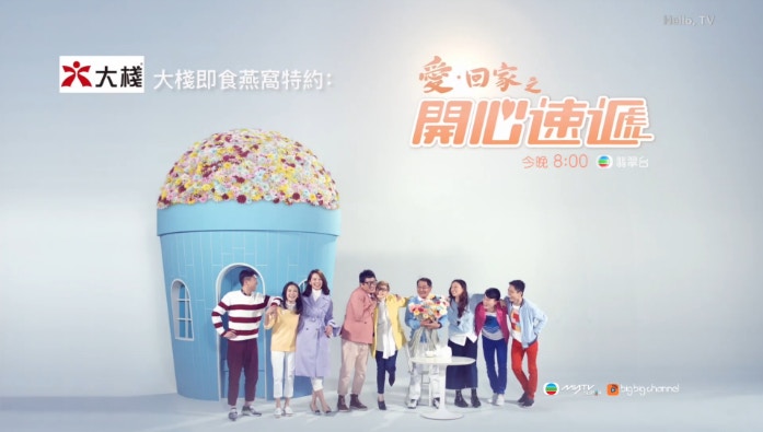 開心速遞 合家歡劇集教壞小朋友 冠名贊助暗藏魔鬼細節 香港01 即時娛樂