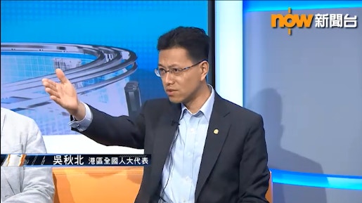吳秋北不滿熒幕出現「民族黨」的字眼，要求主持人表態對港獨立場，強調「要搞清楚係咪反對港獨先」。（now新聞台截圖）