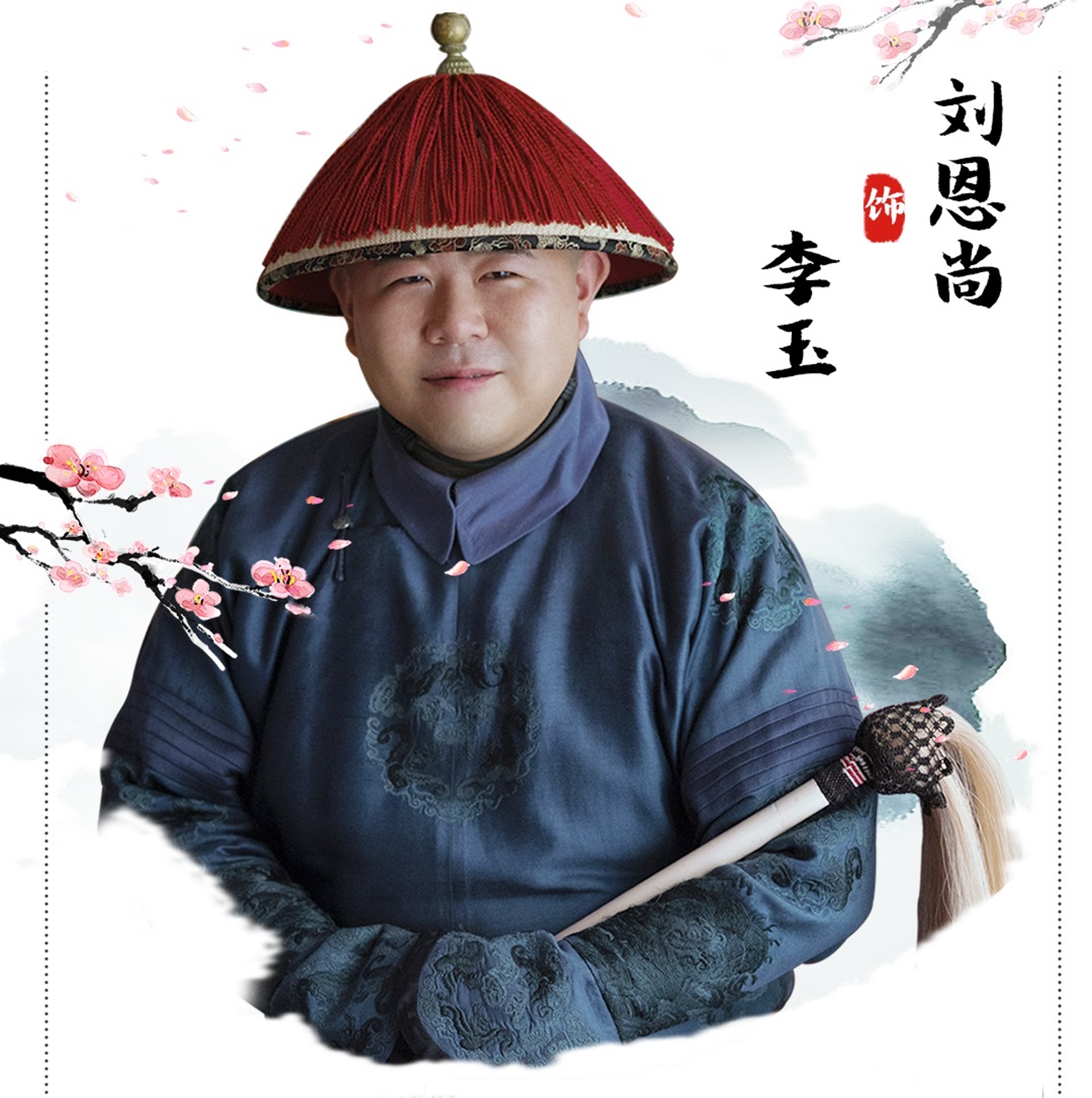 劉恩尚因為《延禧攻略》令事業更上一層樓。(網上圖片) 劉恩尚因為《延禧攻略》令事業更上一層樓。(網上圖片)