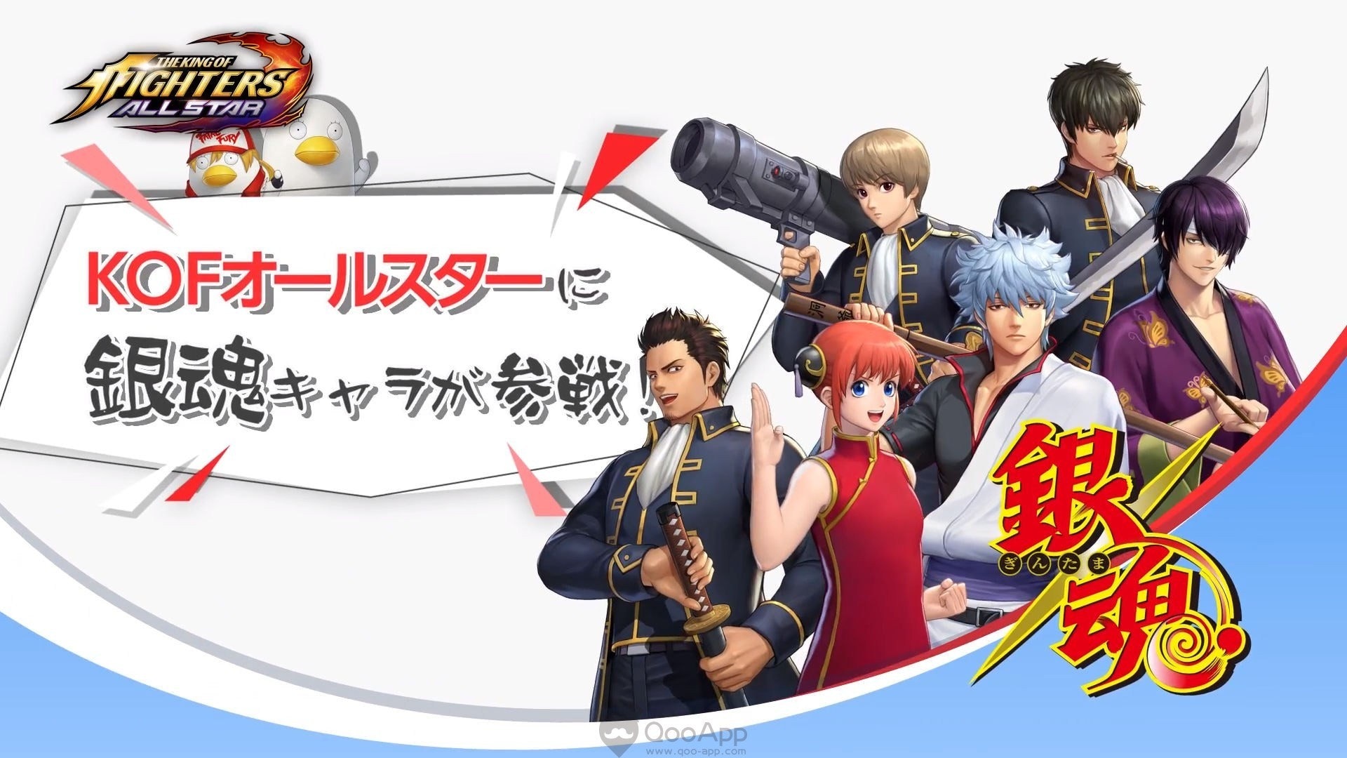 Kof Allstar 銀魂手遊合作活動阿銀出鬼燒 神樂對神樂 Kof Allstar 銀魂手遊合作活動阿銀出鬼燒 神樂對神樂