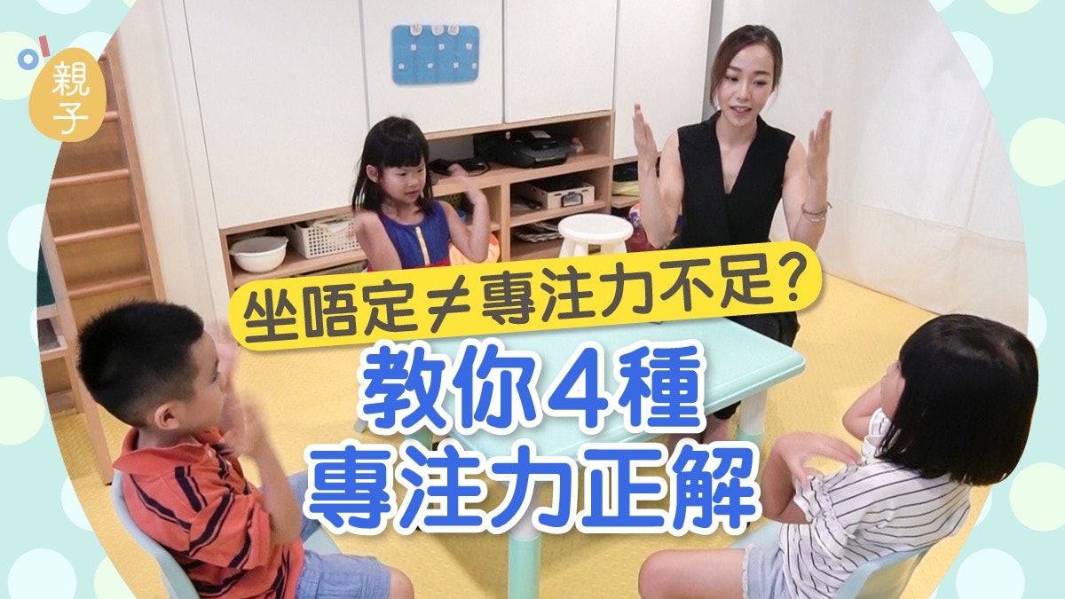 【SEN小訓練6】手眼協調手指操 訓練孩子各種專注力 穩定情緒 【SEN小訓練6】手眼協調手指操 訓練孩子各種專注力 穩定情緒