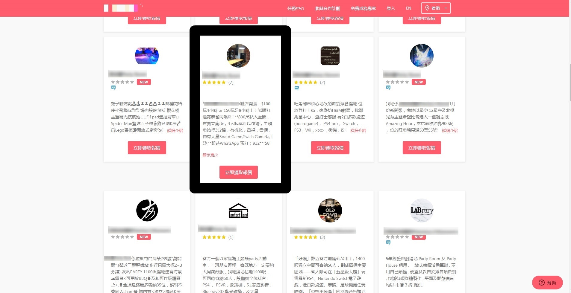 工廈Partyroom】違規營運娛樂場所消費者出事或保險不賠