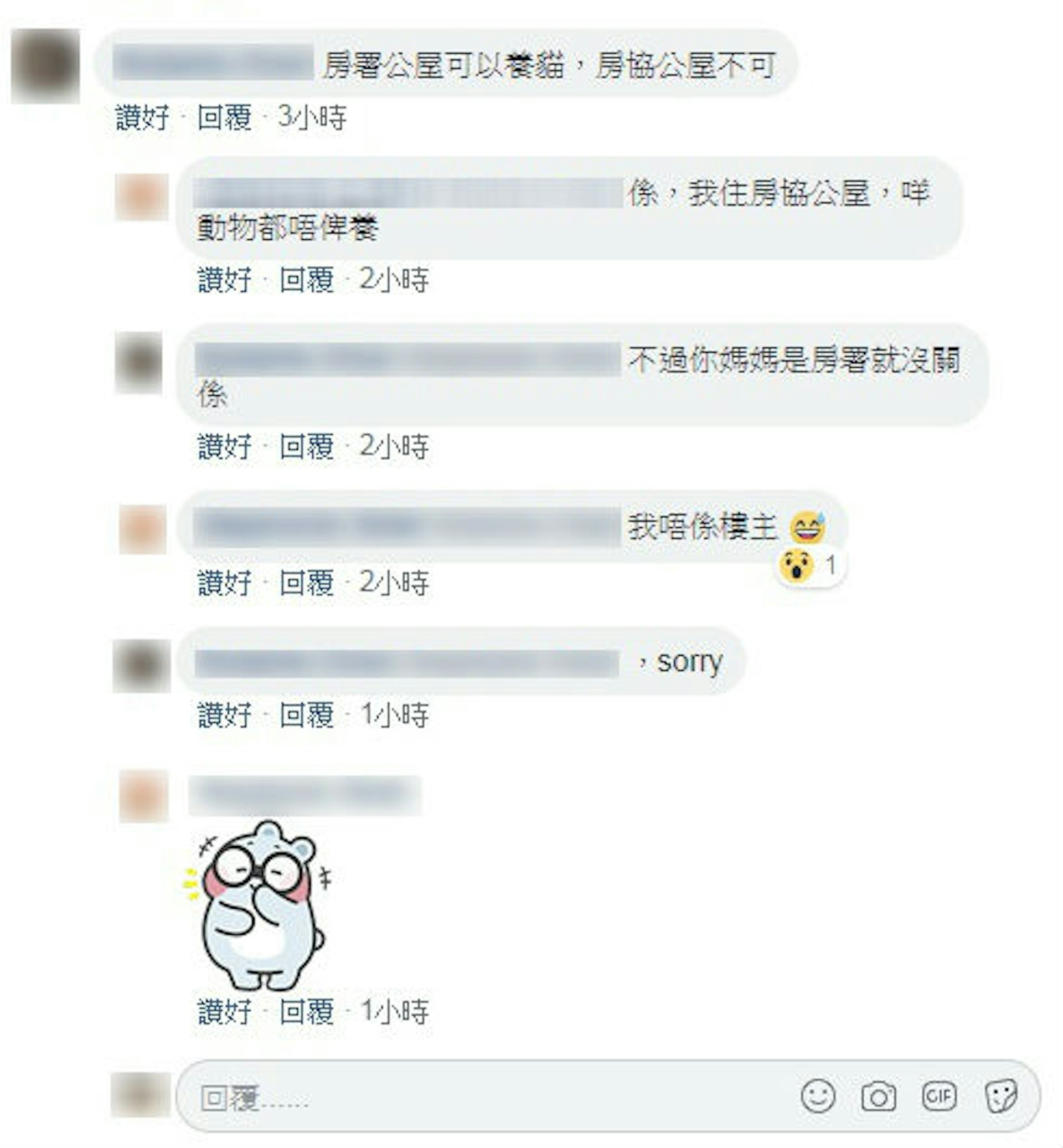 部分房協的公屋仍不許養寵物,有疑惑的話,可能要翻查屋契協議。(網上截圖) 部分房協的公屋仍不許養寵物,有疑惑的話,可能要翻查屋契協議。(網上截圖)