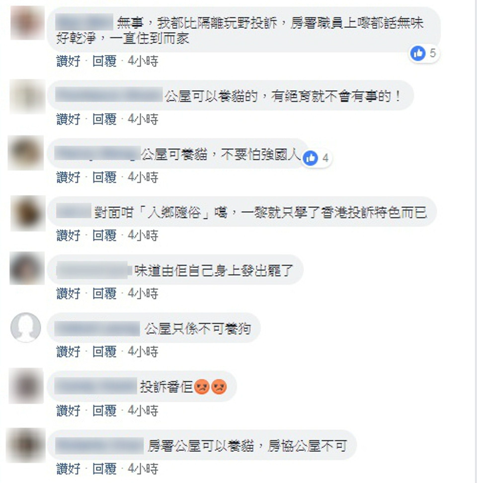 網民支持樓主,認為公屋養貓咪沒問題。(網上截圖) 網民支持樓主,認為公屋養貓咪沒問題。(網上截圖)