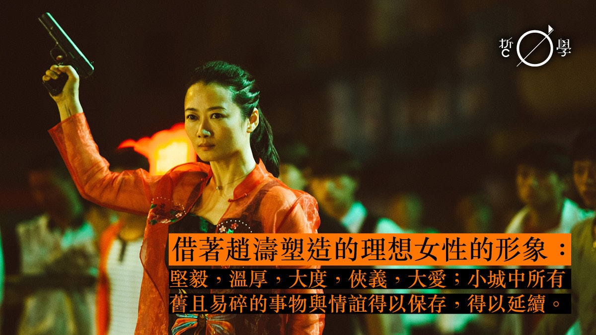 江湖兒女 雖好看 但賈樟柯反思過他的自我重複嗎 董牧孜 江湖兒女 雖好看 但賈樟柯反思過他的自我重複嗎 董牧孜