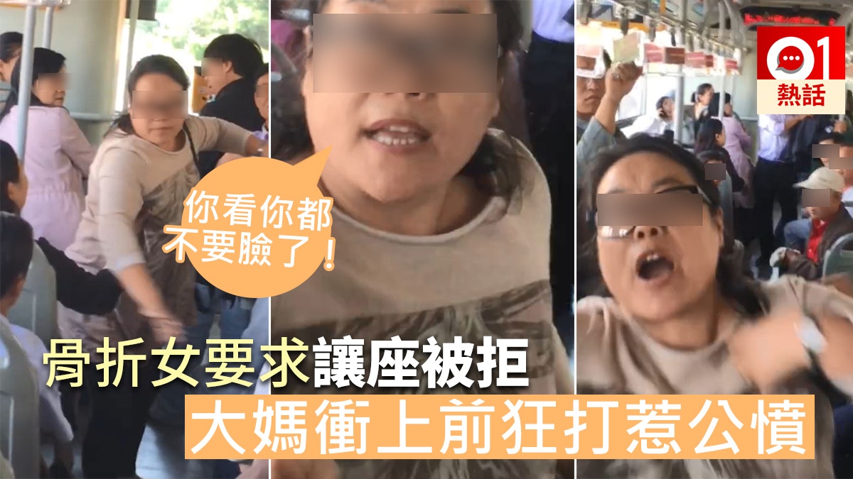 山東女學生車禍骨折求讓座　大媽堅拒還出手打人　網民反應兩極