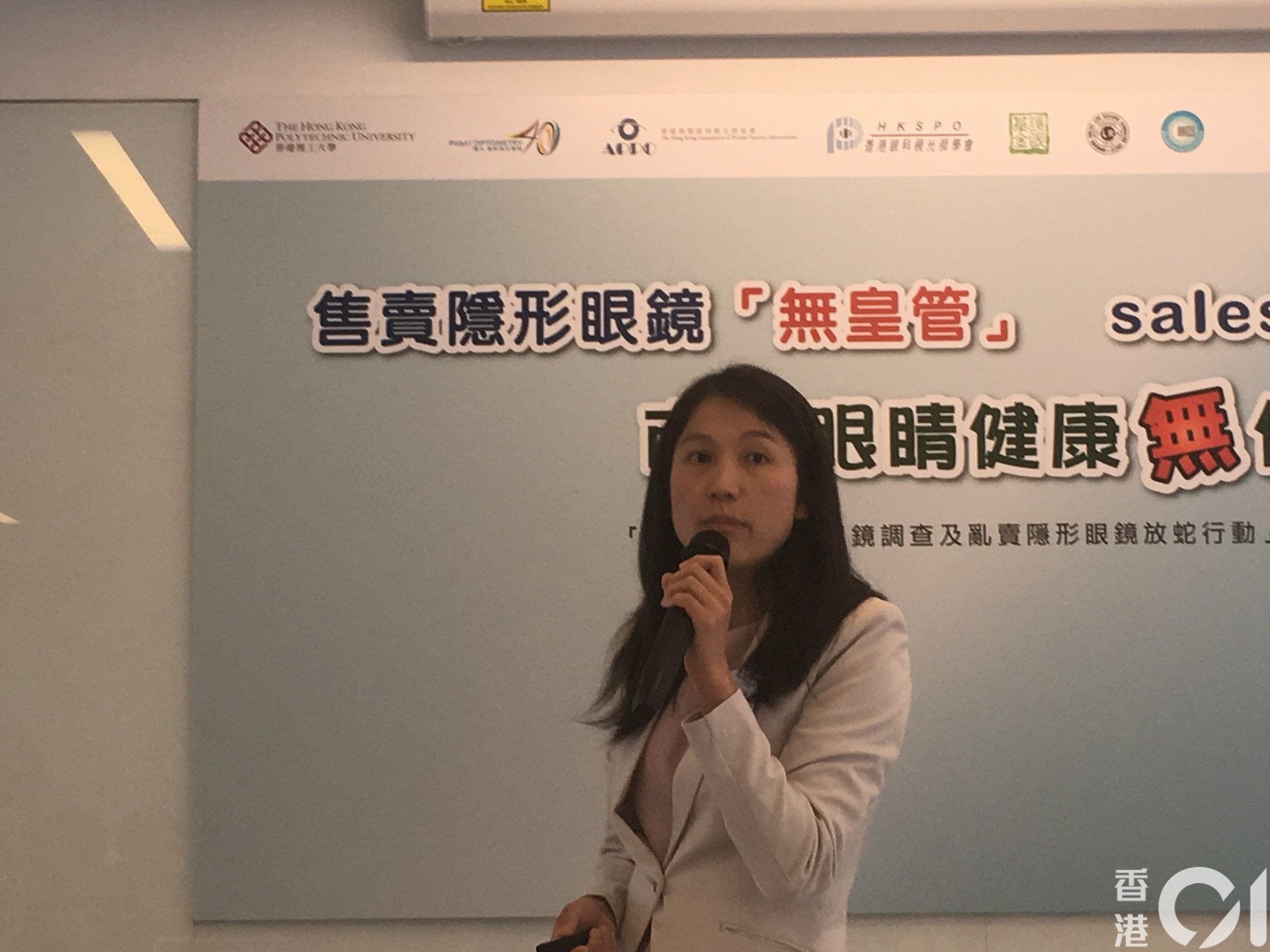 網購隱形眼鏡信唔過六大眼科視光機構放蛇踢爆無牌驗眼