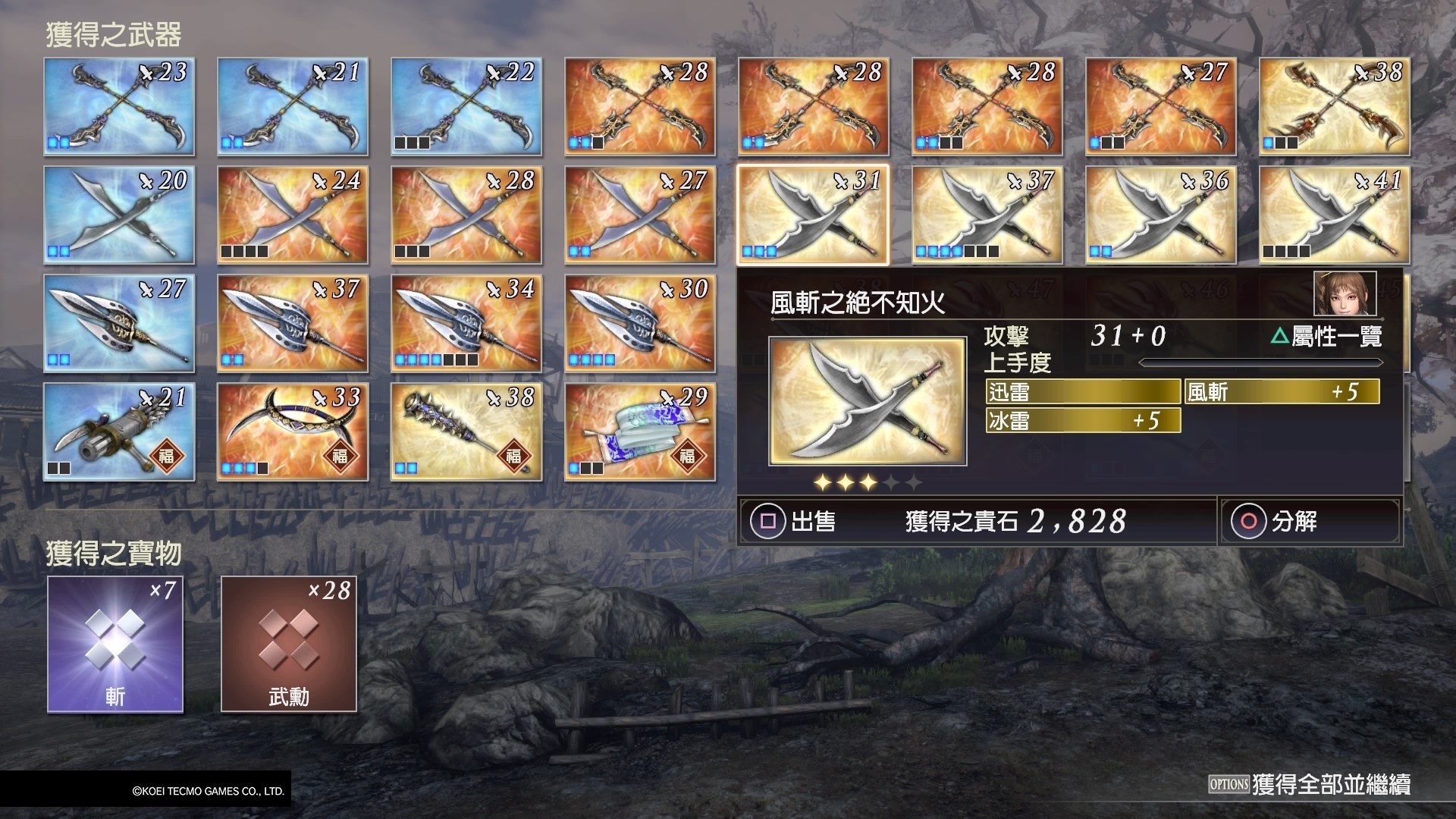 無雙orochi 蛇魔3 攻略 打渾沌大量入手金色武器屬性 稀有石 無雙orochi 蛇魔3 攻略 打渾沌大量入手金色武器屬性 稀有石