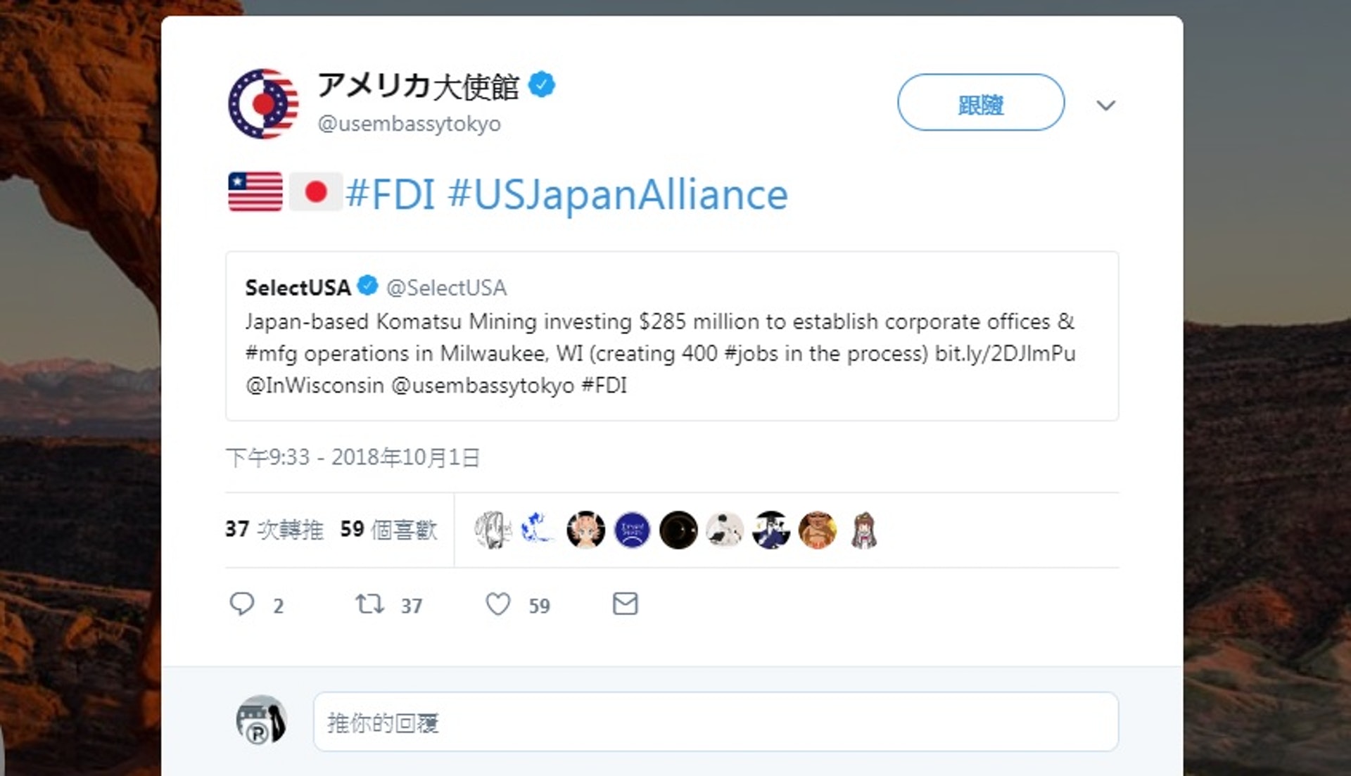 美國大使館10月1日的發文,認真一點看,有留意到甚麼了嗎?(Twitter截圖) 美國大使館10月1日的發文,認真一點看,有留意到甚麼了嗎?(Twitter截圖)