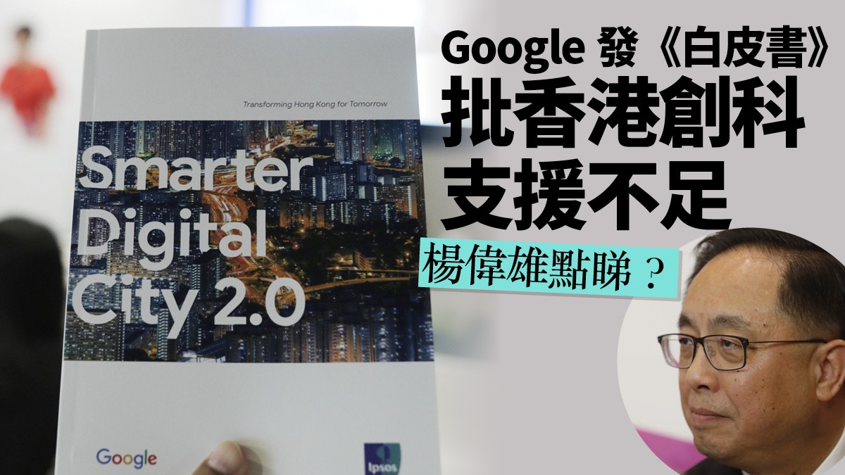 【施政報告】互聯網改變消費模式　中小企數碼化還需政策鬆綁